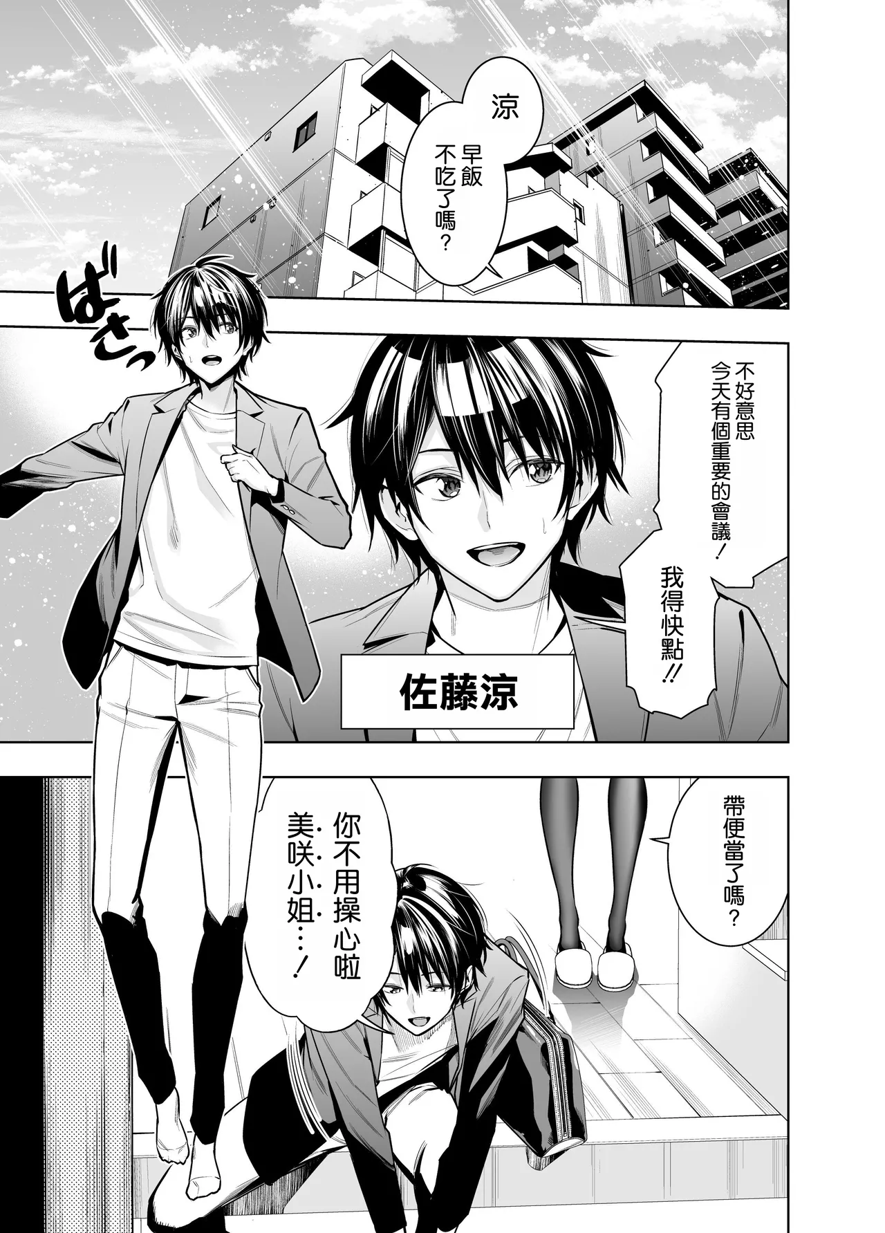 [Urapon (Hibipon)] Kindan no Kankei o Kaihi suru Tame ni Gesu Yarichin ni Netoraremasu [Chinese] [空気系☆漢化] 이미지 번호 4