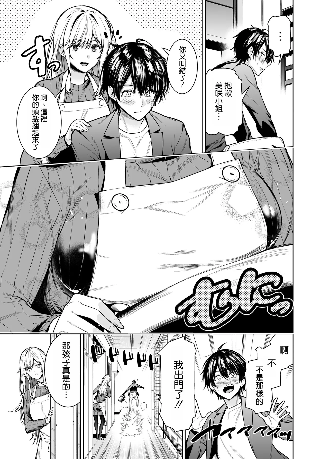 [Urapon (Hibipon)] Kindan no Kankei o Kaihi suru Tame ni Gesu Yarichin ni Netoraremasu [Chinese] [空気系☆漢化] 이미지 번호 6