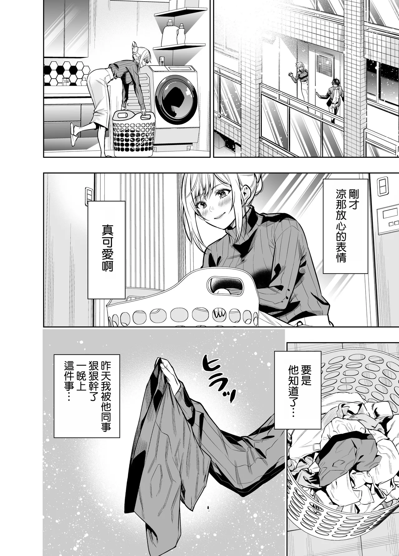 [Urapon (Hibipon)] Kindan no Kankei o Kaihi suru Tame ni Gesu Yarichin ni Netoraremasu [Chinese] [空気系☆漢化] 이미지 번호 33