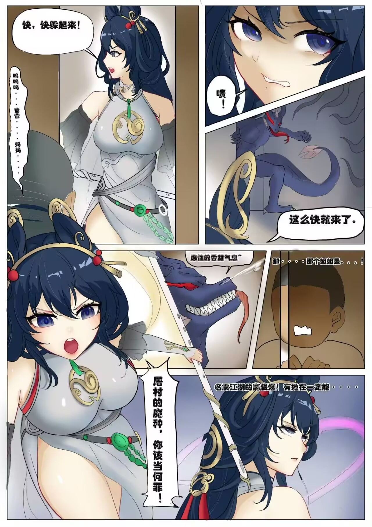 cby 公孙离 图片编号 1