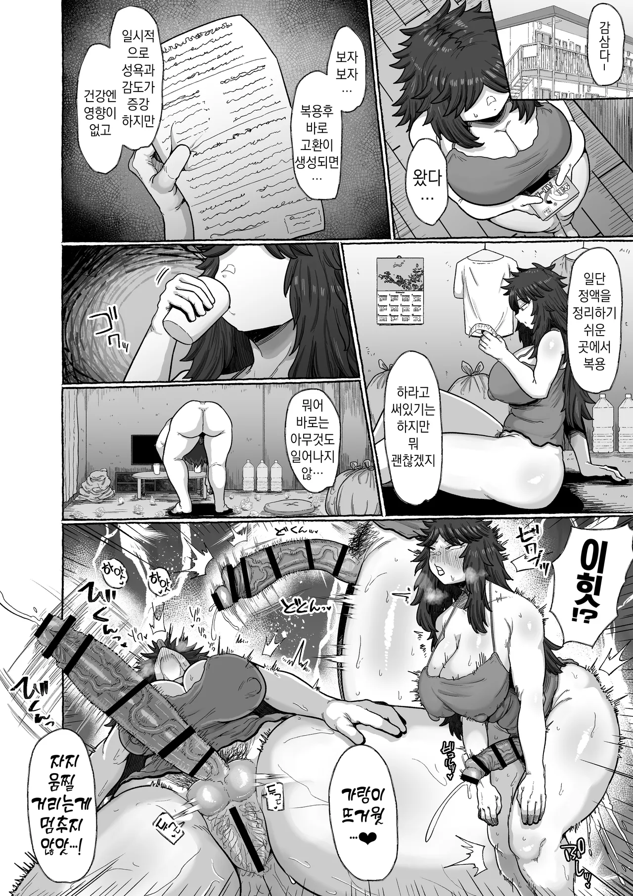 [Ebi no Implant (Shrimp Cake)] Jakusha Futanari Kintama Hayashite Toshishita Wakarase Tanetsuke | 약자 후타나리 불알 자라게해서 연하 참교육 씨뿌리기 [Korean] numero di immagine  4