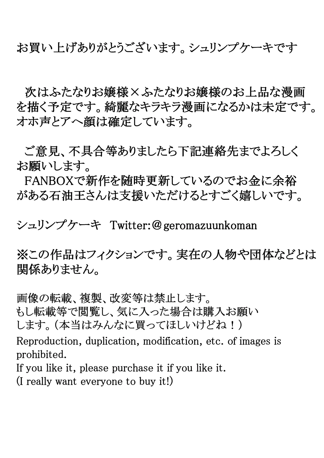 [Ebi no Implant (Shrimp Cake)] Jakusha Futanari Kintama Hayashite Toshishita Wakarase Tanetsuke | 약자 후타나리 불알 자라게해서 연하 참교육 씨뿌리기 [Korean] numero di immagine  34