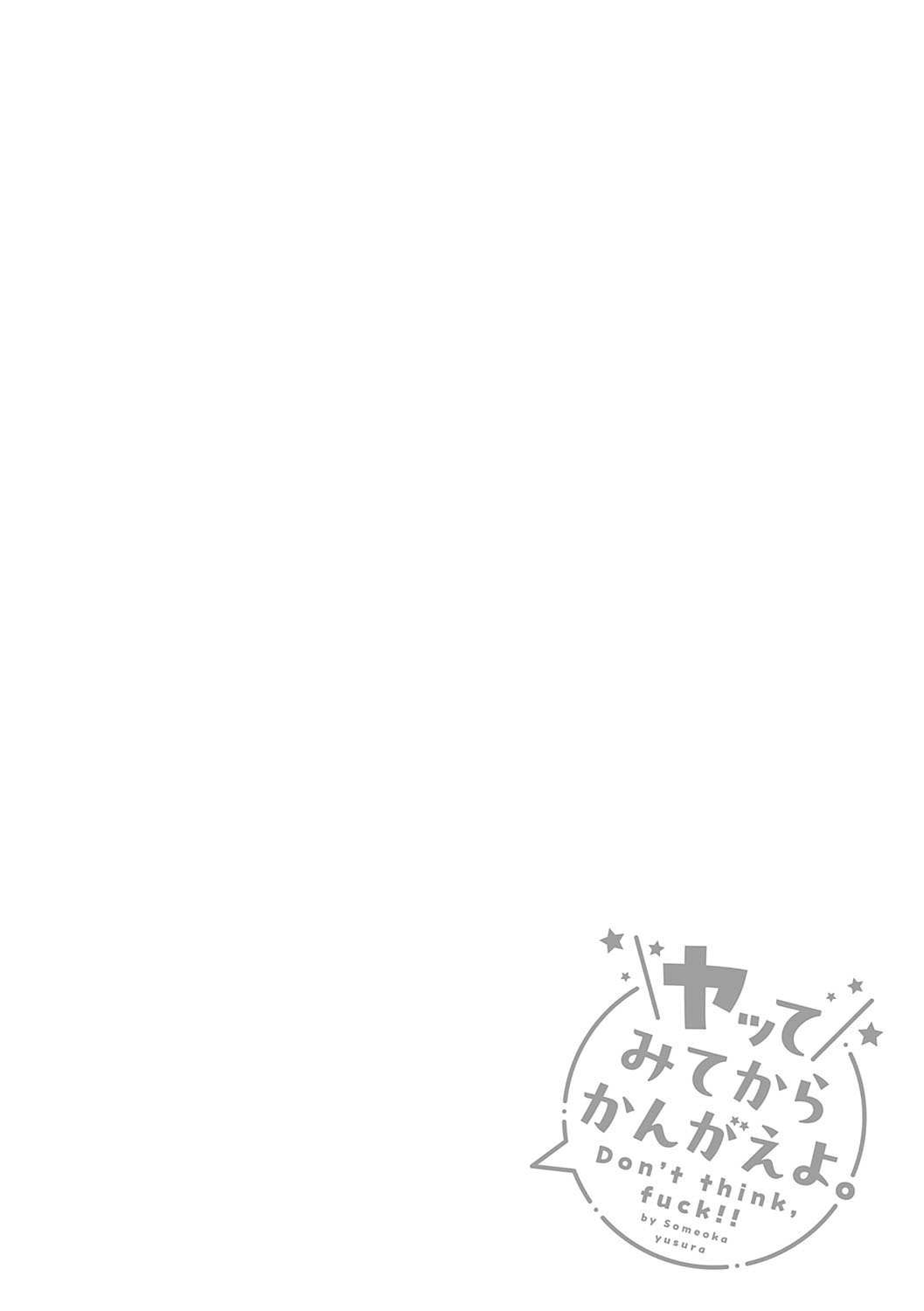 [Someoka Yusura] GAL CAMP! [Chinese] [Decensored] [Digital] imagen número 26