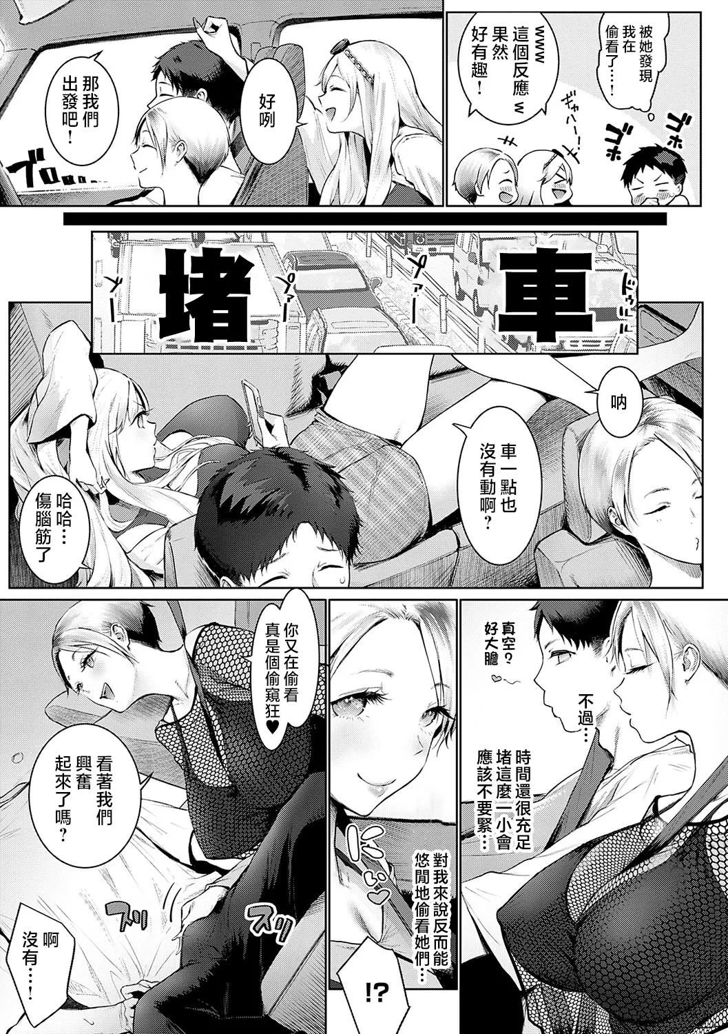 [Someoka Yusura] GAL CAMP! [Chinese] [Decensored] [Digital] imagen número 29