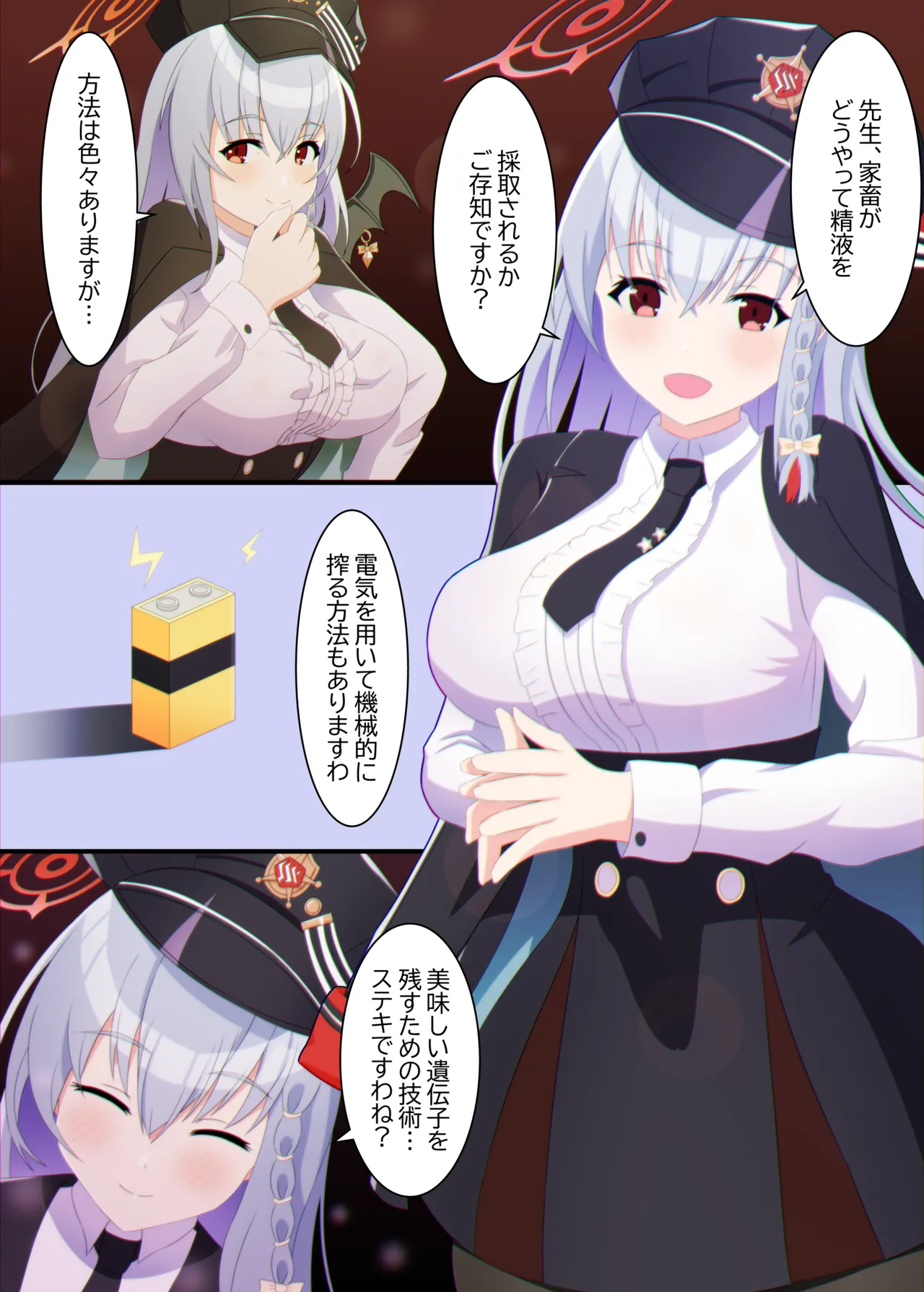 [A Yellow Aurora (AYA-cis)] Kurodate Haruna ni Zenritsusen o Kanden Saserarete Shiborareru Hon (Blue Archive) [Digital] 이미지 번호 2