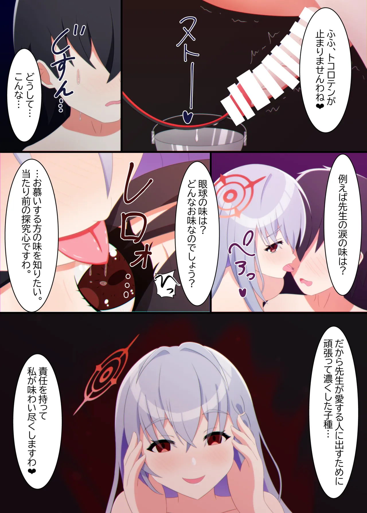 [A Yellow Aurora (AYA-cis)] Kurodate Haruna ni Zenritsusen o Kanden Saserarete Shiborareru Hon (Blue Archive) [Digital] 이미지 번호 8