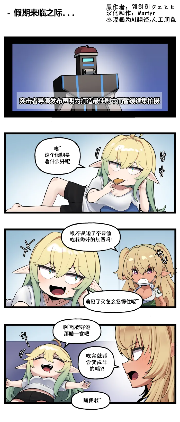 [Valofe] LastOrigin 最后的起源 LO官方漫画个人汉化合集（01.27 - 02.14更新） image number 1