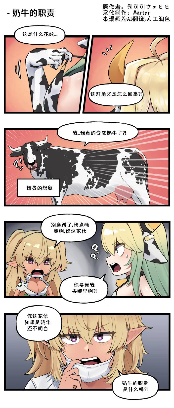 [Valofe] LastOrigin 最后的起源 LO官方漫画个人汉化合集（01.27 - 02.14更新） image number 3