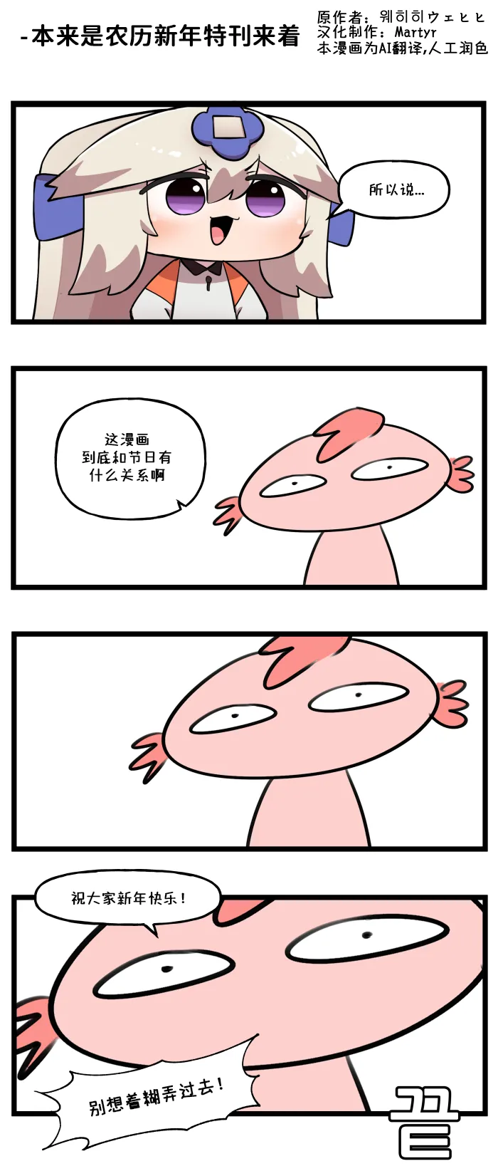 [Valofe] LastOrigin 最后的起源 LO官方漫画个人汉化合集（01.27 - 02.14更新） image number 8