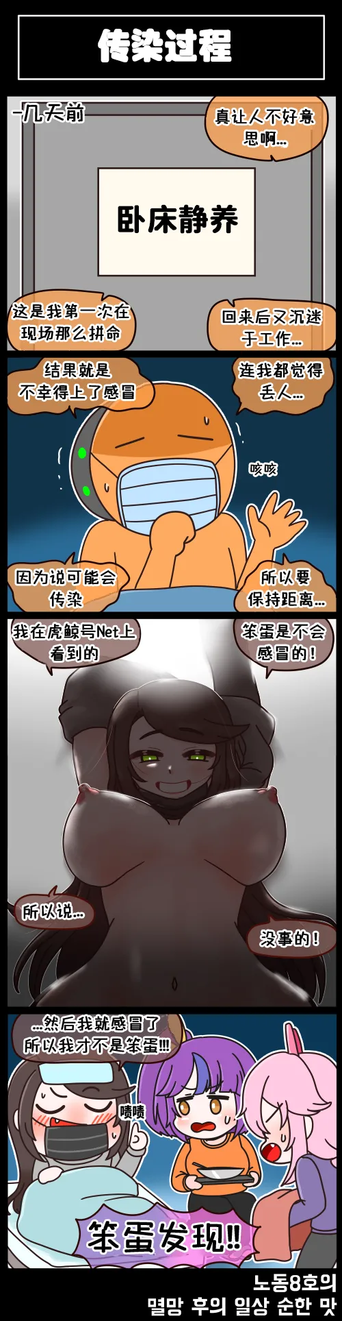 [Valofe] LastOrigin 最后的起源 LO官方漫画个人汉化合集（01.27 - 02.14更新） image number 10