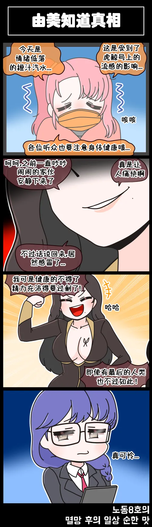 [Valofe] LastOrigin 最后的起源 LO官方漫画个人汉化合集（01.27 - 02.14更新） image number 12