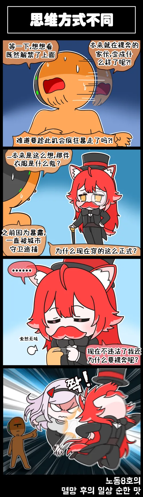 [Valofe] LastOrigin 最后的起源 LO官方漫画个人汉化合集（01.27 - 02.14更新） image number 21