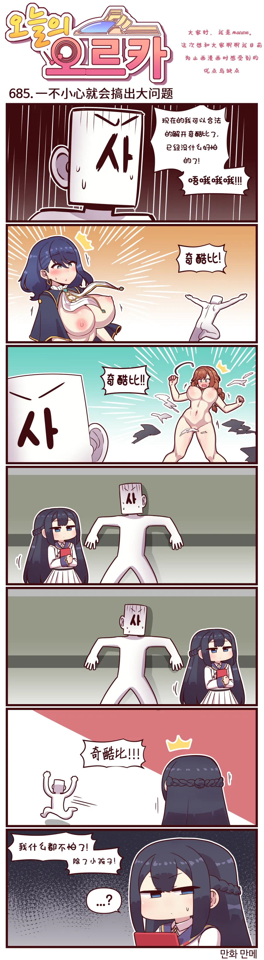 [Valofe] LastOrigin 最后的起源 LO官方漫画个人汉化合集（01.27 - 02.14更新） image number 22