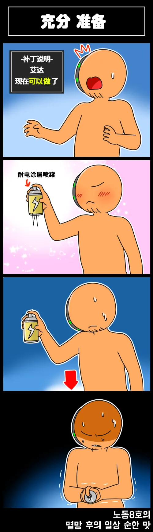 [Valofe] LastOrigin 最后的起源 LO官方漫画个人汉化合集（01.27 - 02.14更新） image number 25