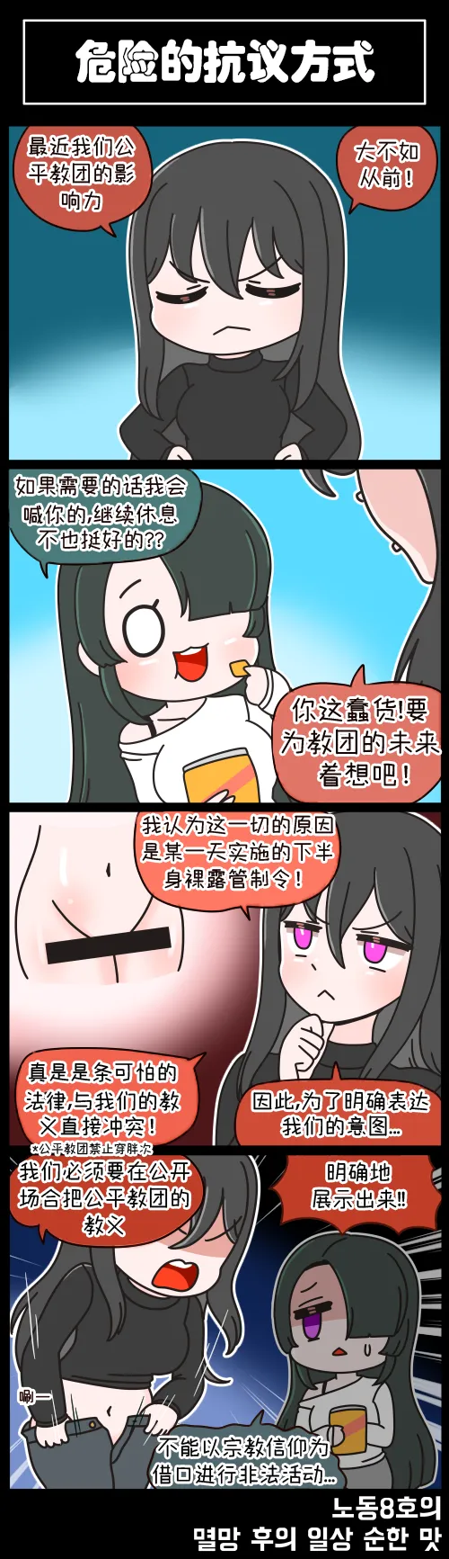 [Valofe] LastOrigin 最后的起源 LO官方漫画个人汉化合集（01.27 - 02.14更新） image number 29