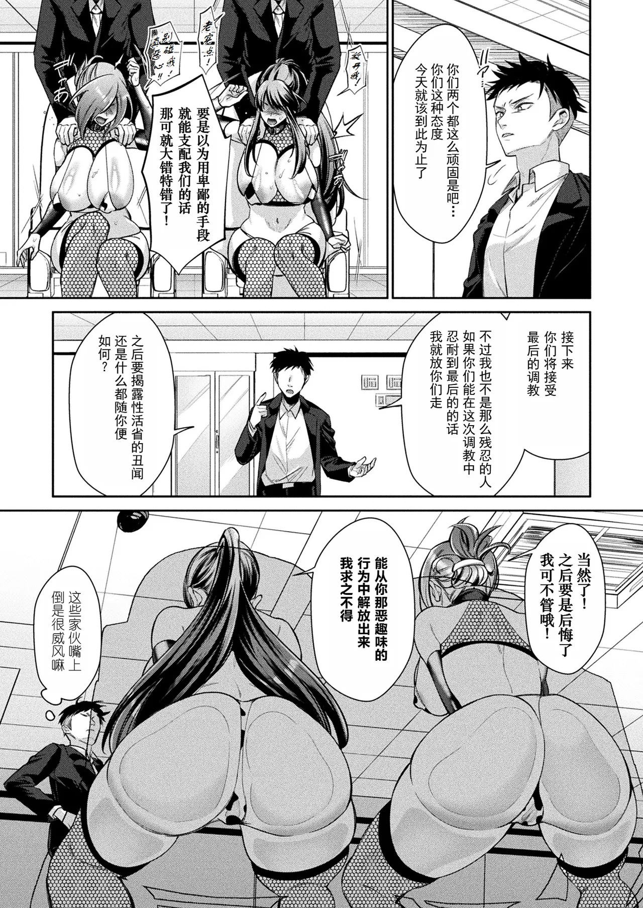 [Sunaba Yuu]国民性活省の素晴らしい政策 後編（COMIC Unreal 2025-06 Vol. 115）[Digital][Chinese] [塔派机翻] image number 2