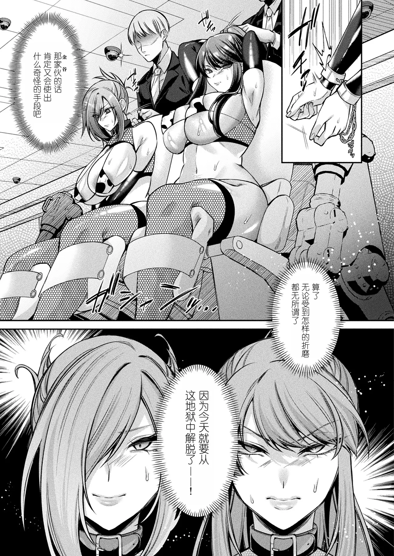 [Sunaba Yuu]国民性活省の素晴らしい政策 後編（COMIC Unreal 2025-06 Vol. 115）[Digital][Chinese] [塔派机翻] image number 3