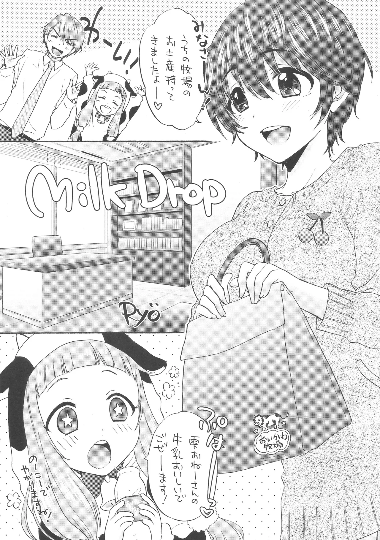 (COMIC1☆13) [SAILORQ2 (RYÖ)] MILK DROP (THE IDOLM@STER CINDERELLA GIRLS) numero di immagine  2