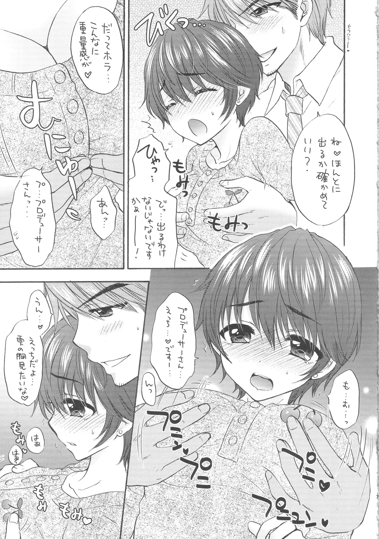 (COMIC1☆13) [SAILORQ2 (RYÖ)] MILK DROP (THE IDOLM@STER CINDERELLA GIRLS) numero di immagine  6