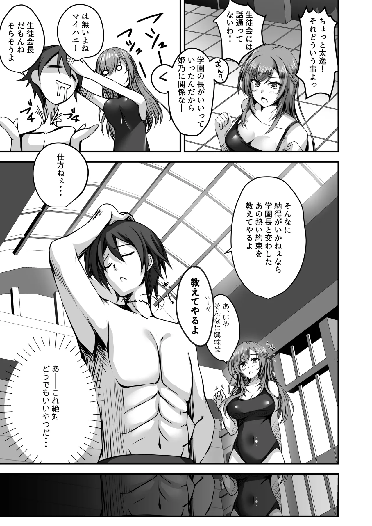 [M‐FAMILY (Massan)] Sonna Koto yori Tights Hake yo!! 2 ~Hiyashi Tights Hajimemashita~ [Digital] image number 6