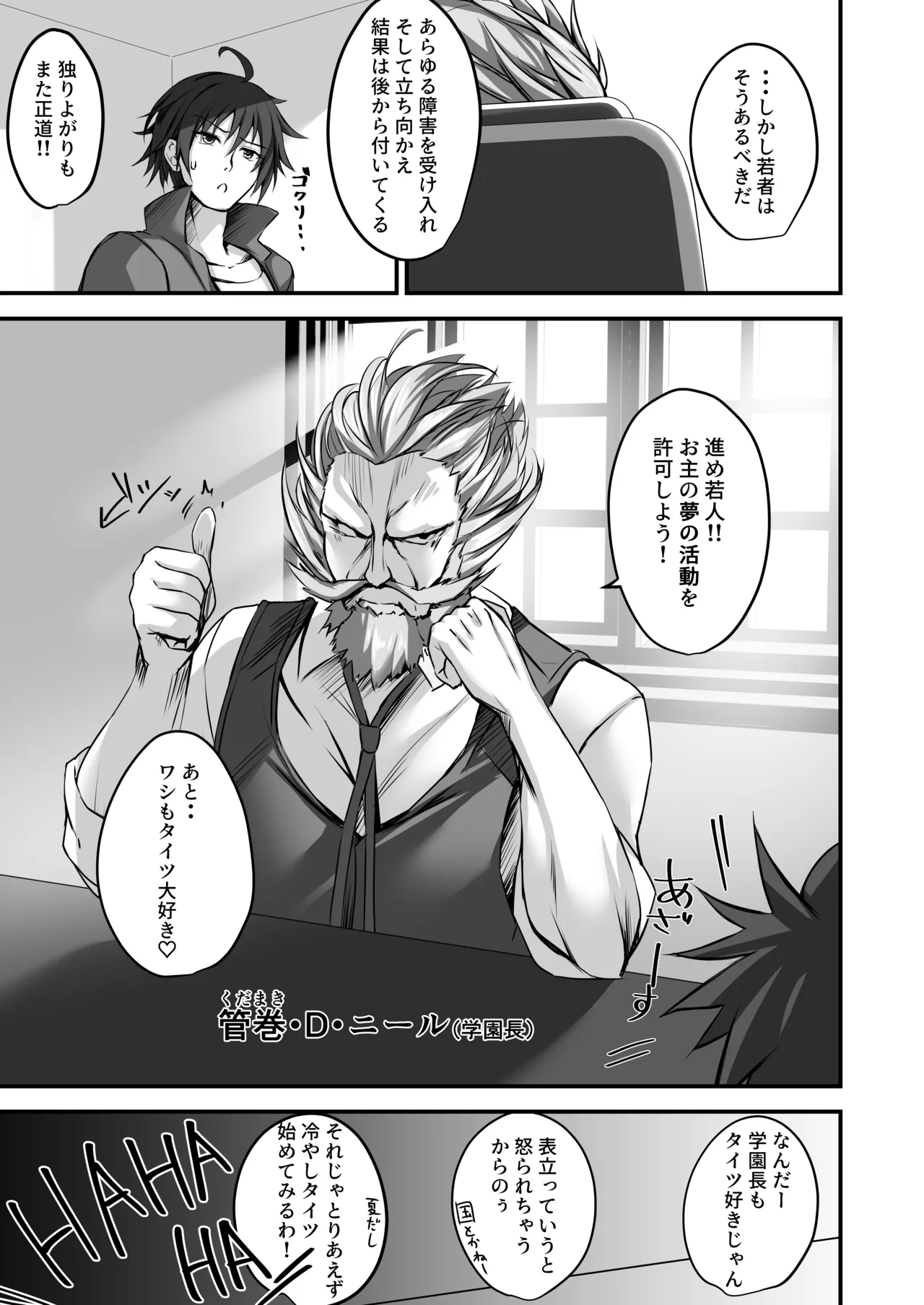 [M‐FAMILY (Massan)] Sonna Koto yori Tights Hake yo!! 2 ~Hiyashi Tights Hajimemashita~ [Digital] image number 8