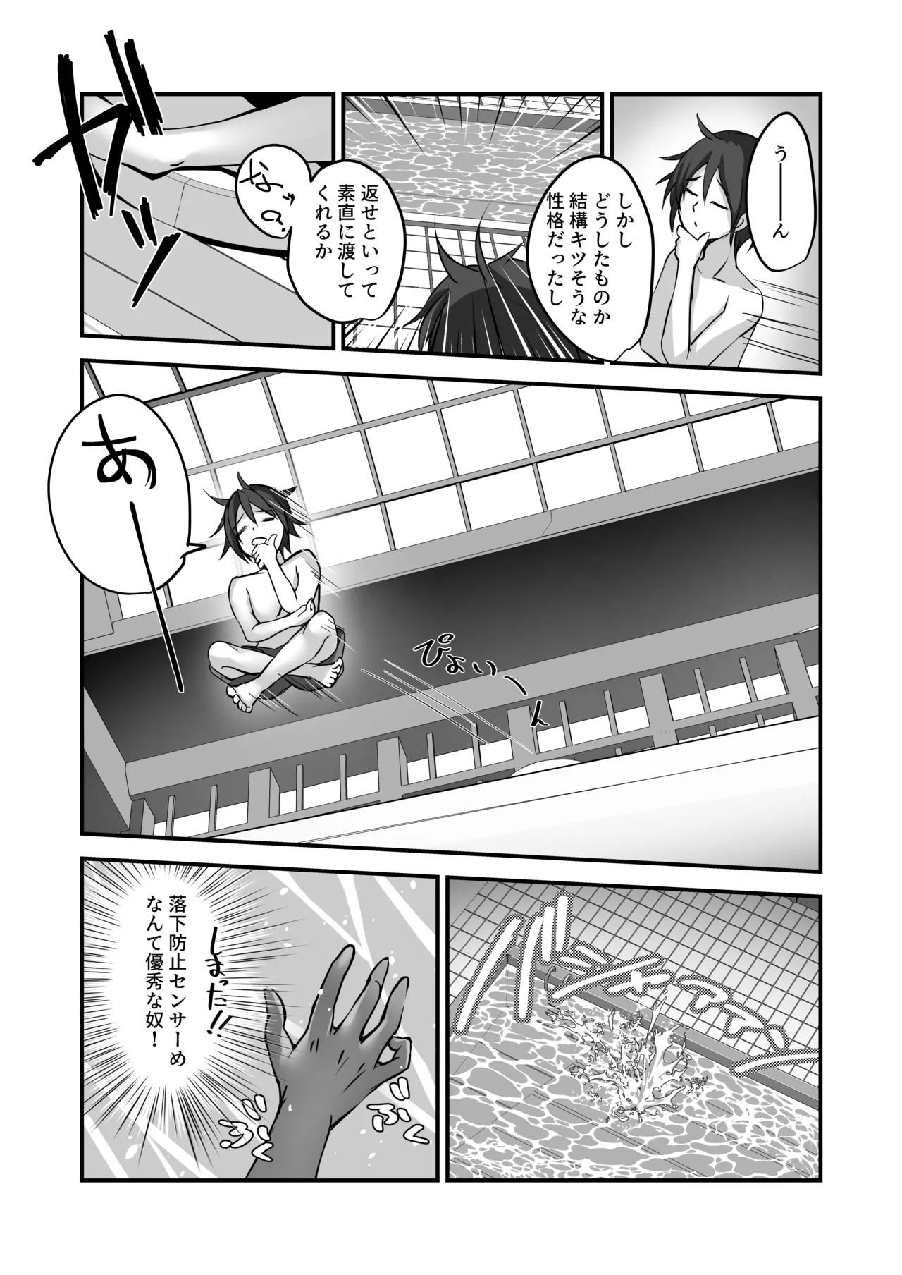 [M‐FAMILY (Massan)] Sonna Koto yori Tights Hake yo!! 2 ~Hiyashi Tights Hajimemashita~ [Digital] image number 14