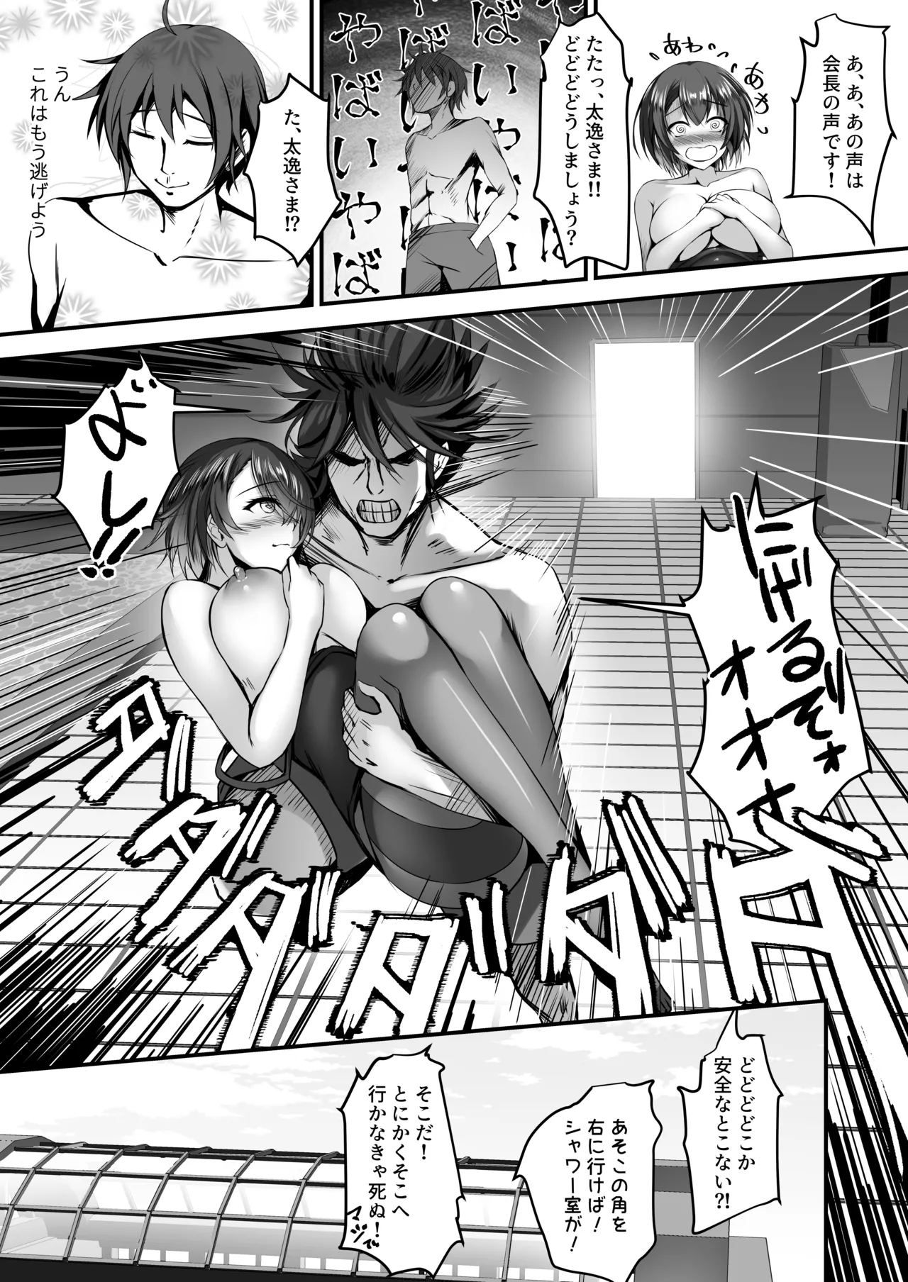 [M‐FAMILY (Massan)] Sonna Koto yori Tights Hake yo!! 2 ~Hiyashi Tights Hajimemashita~ [Digital] image number 22