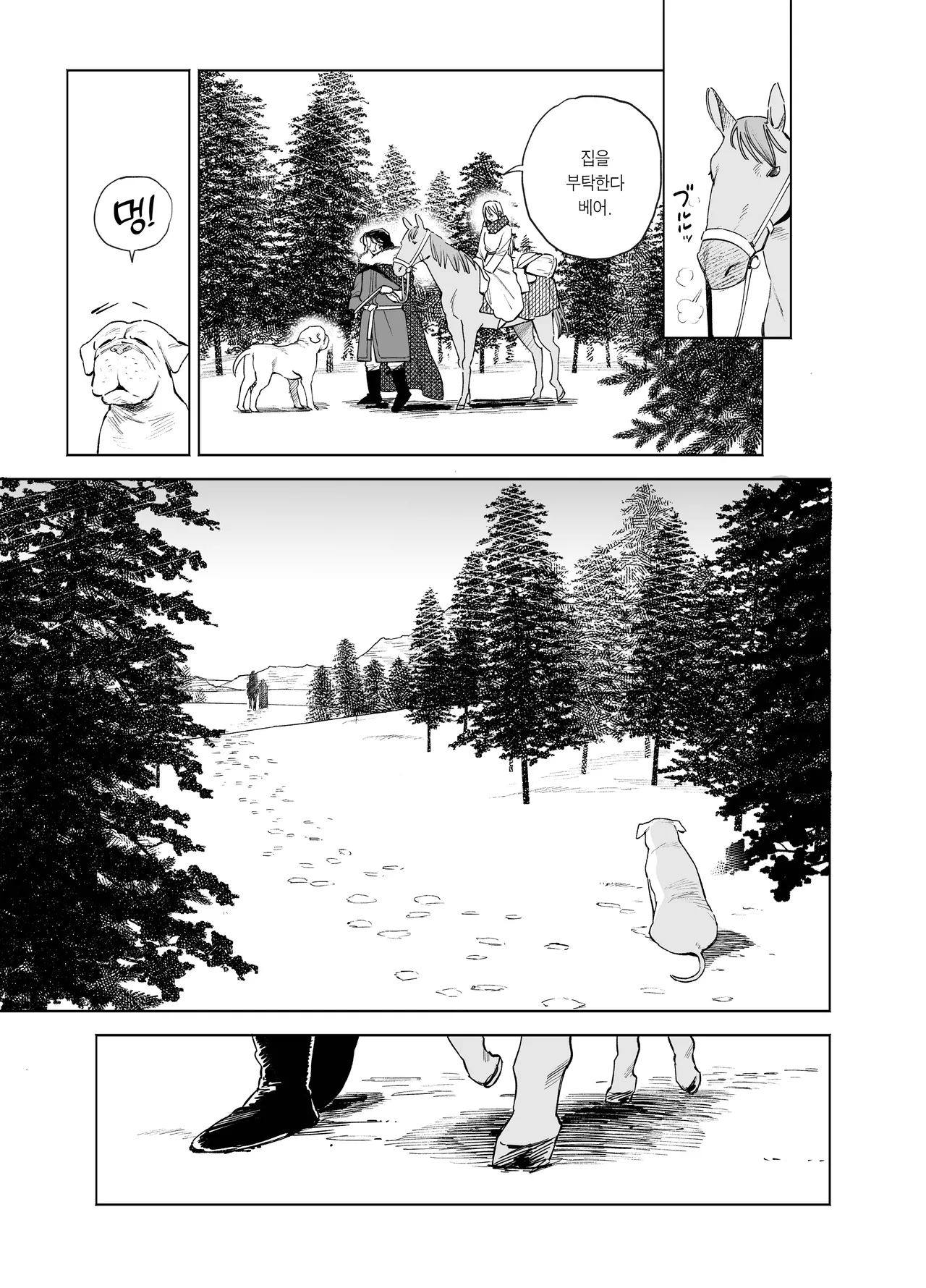 [Igedoaha] Maiden・Haru ~Moto Kishi no Karyuudo to Moto Shoufu no Hanashi~ | 메이든・봄 ~기사였던 사냥꾼과 전직 창녀의 이야기~ [Korean] [Team Edge] image number 11