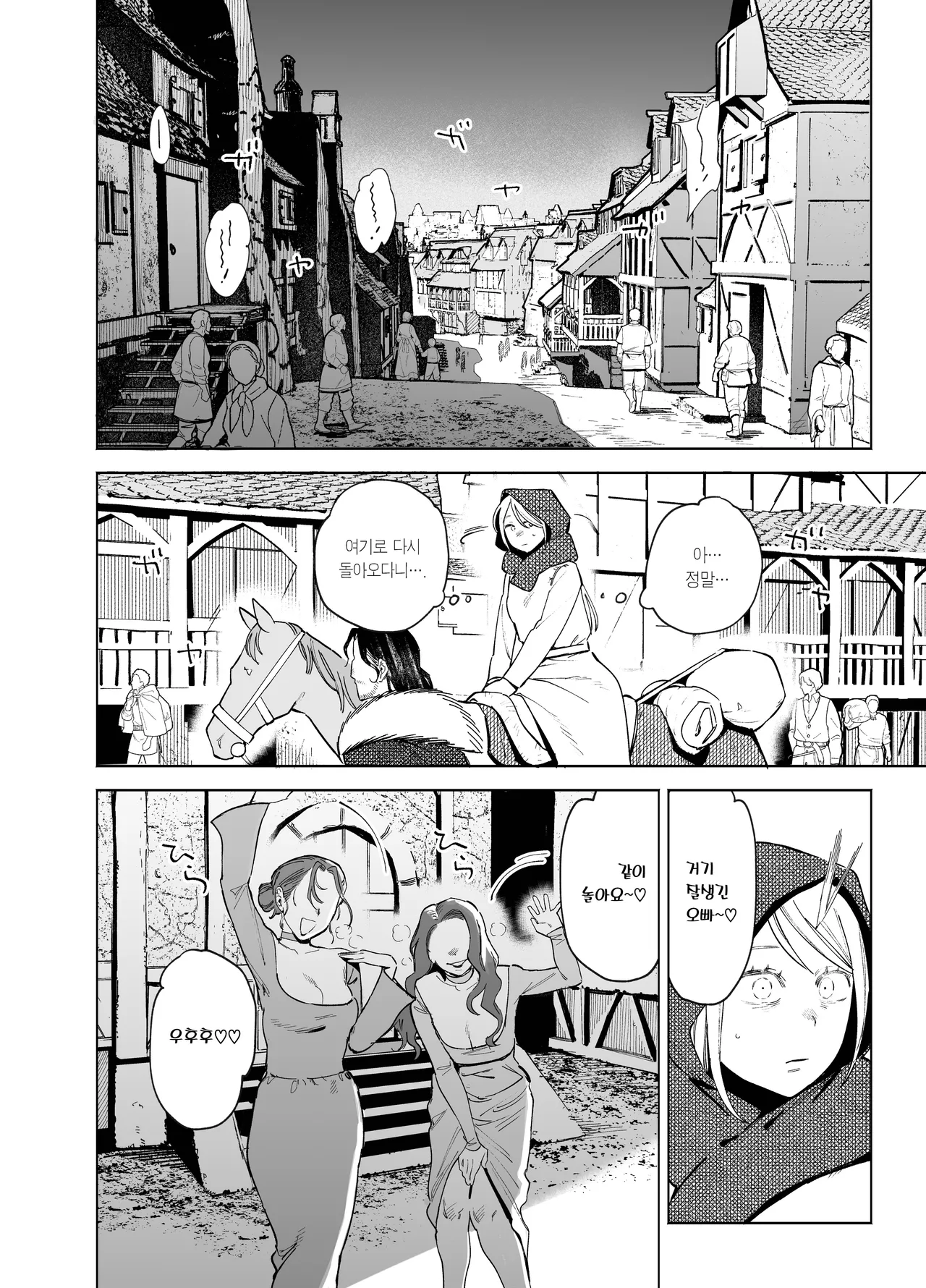 [Igedoaha] Maiden・Haru ~Moto Kishi no Karyuudo to Moto Shoufu no Hanashi~ | 메이든・봄 ~기사였던 사냥꾼과 전직 창녀의 이야기~ [Korean] [Team Edge] image number 14