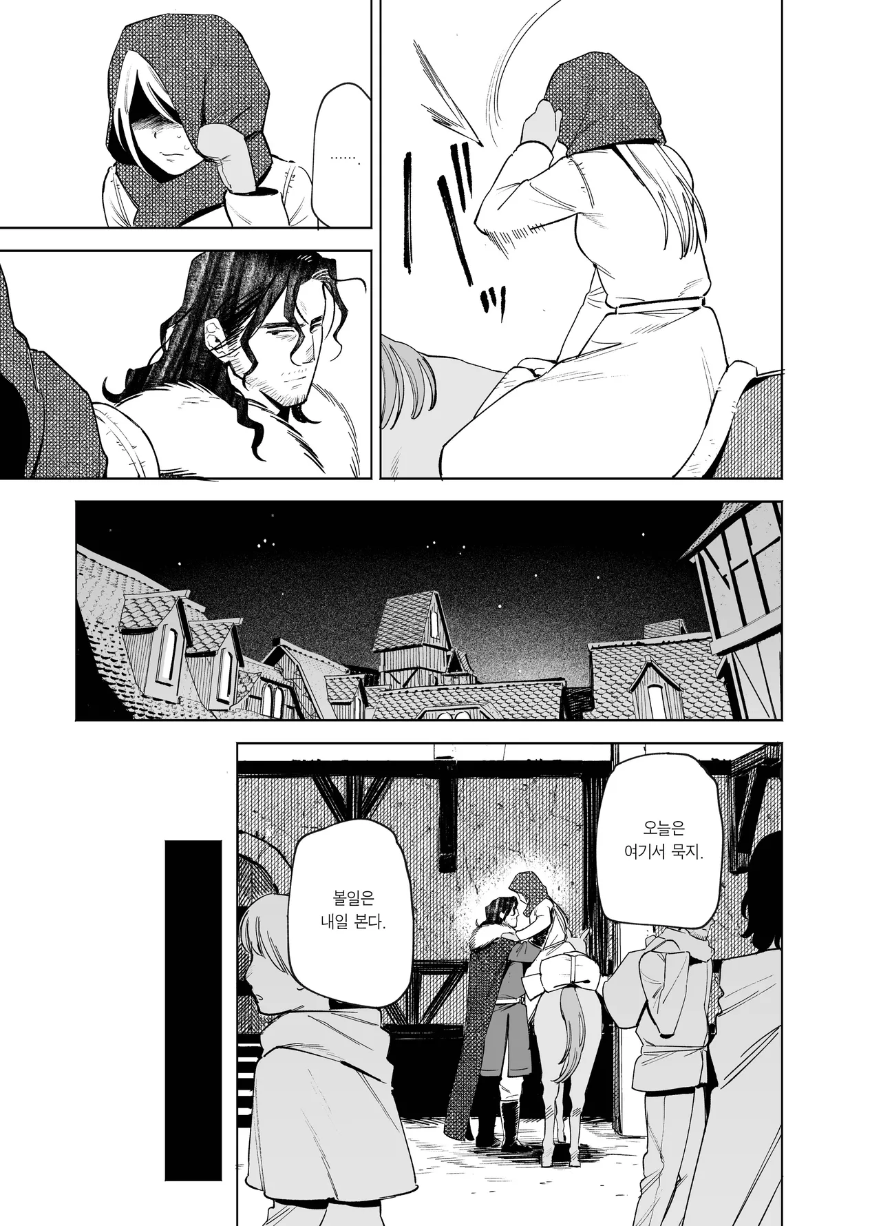 [Igedoaha] Maiden・Haru ~Moto Kishi no Karyuudo to Moto Shoufu no Hanashi~ | 메이든・봄 ~기사였던 사냥꾼과 전직 창녀의 이야기~ [Korean] [Team Edge] image number 15