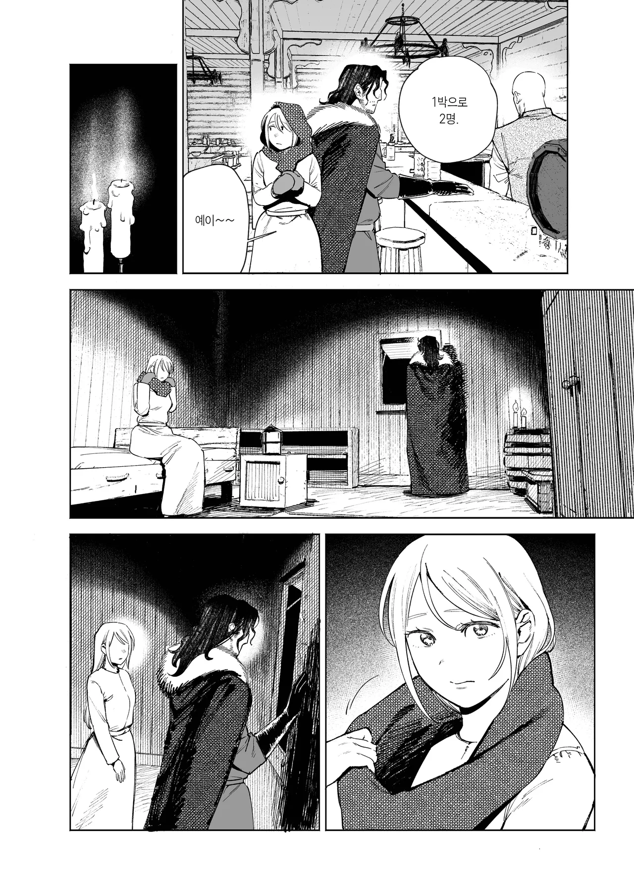 [Igedoaha] Maiden・Haru ~Moto Kishi no Karyuudo to Moto Shoufu no Hanashi~ | 메이든・봄 ~기사였던 사냥꾼과 전직 창녀의 이야기~ [Korean] [Team Edge] image number 16