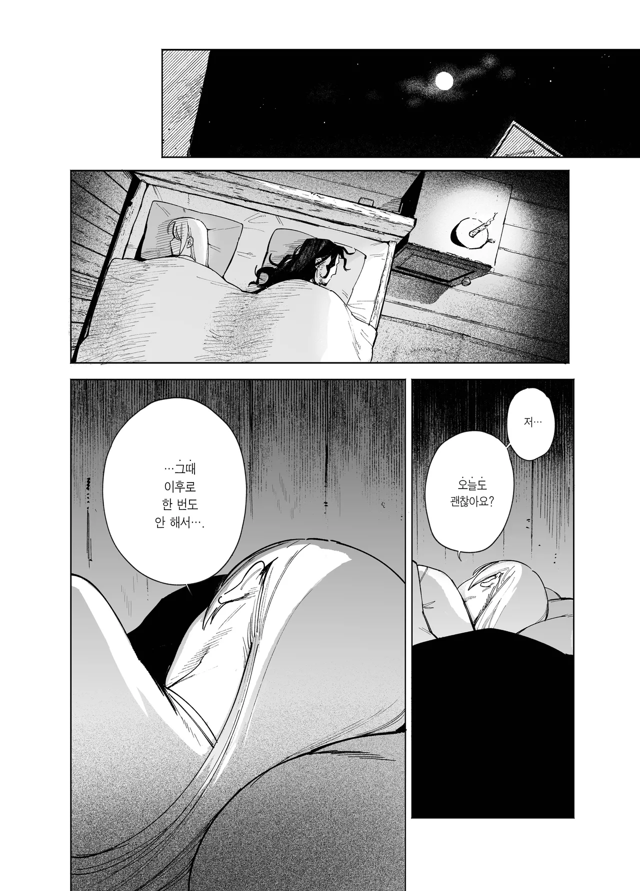 [Igedoaha] Maiden・Haru ~Moto Kishi no Karyuudo to Moto Shoufu no Hanashi~ | 메이든・봄 ~기사였던 사냥꾼과 전직 창녀의 이야기~ [Korean] [Team Edge] image number 20