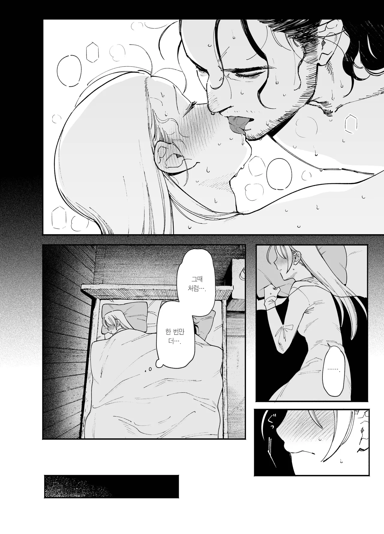 [Igedoaha] Maiden・Haru ~Moto Kishi no Karyuudo to Moto Shoufu no Hanashi~ | 메이든・봄 ~기사였던 사냥꾼과 전직 창녀의 이야기~ [Korean] [Team Edge] image number 22