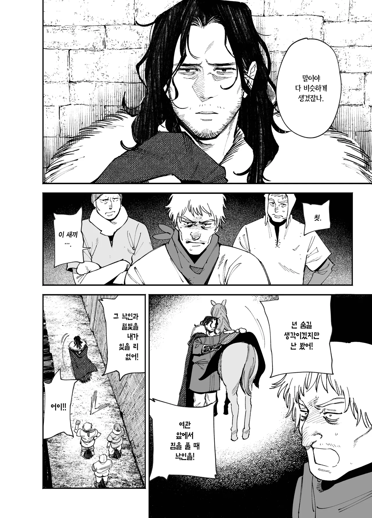 [Igedoaha] Maiden・Haru ~Moto Kishi no Karyuudo to Moto Shoufu no Hanashi~ | 메이든・봄 ~기사였던 사냥꾼과 전직 창녀의 이야기~ [Korean] [Team Edge] image number 30