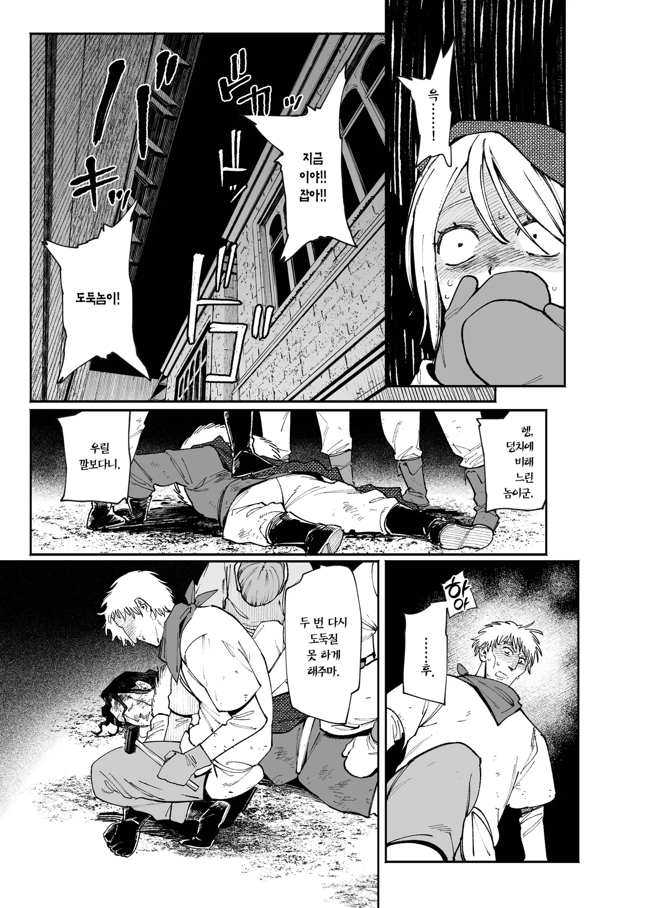 [Igedoaha] Maiden・Haru ~Moto Kishi no Karyuudo to Moto Shoufu no Hanashi~ | 메이든・봄 ~기사였던 사냥꾼과 전직 창녀의 이야기~ [Korean] [Team Edge] image number 33