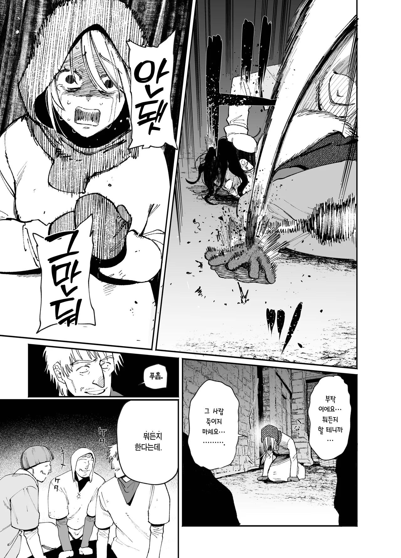 [Igedoaha] Maiden・Haru ~Moto Kishi no Karyuudo to Moto Shoufu no Hanashi~ | 메이든・봄 ~기사였던 사냥꾼과 전직 창녀의 이야기~ [Korean] [Team Edge] image number 35