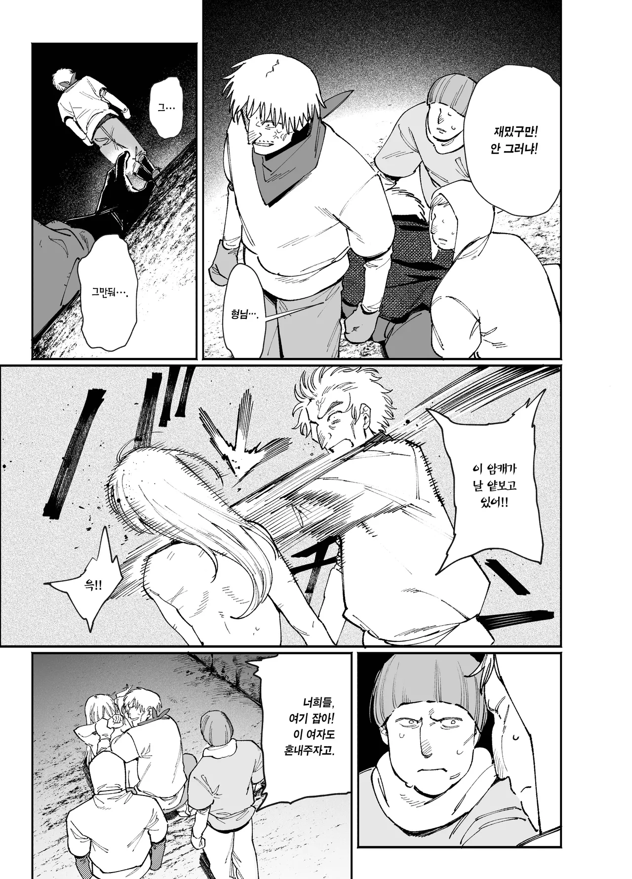 [Igedoaha] Maiden・Haru ~Moto Kishi no Karyuudo to Moto Shoufu no Hanashi~ | 메이든・봄 ~기사였던 사냥꾼과 전직 창녀의 이야기~ [Korean] [Team Edge] image number 39