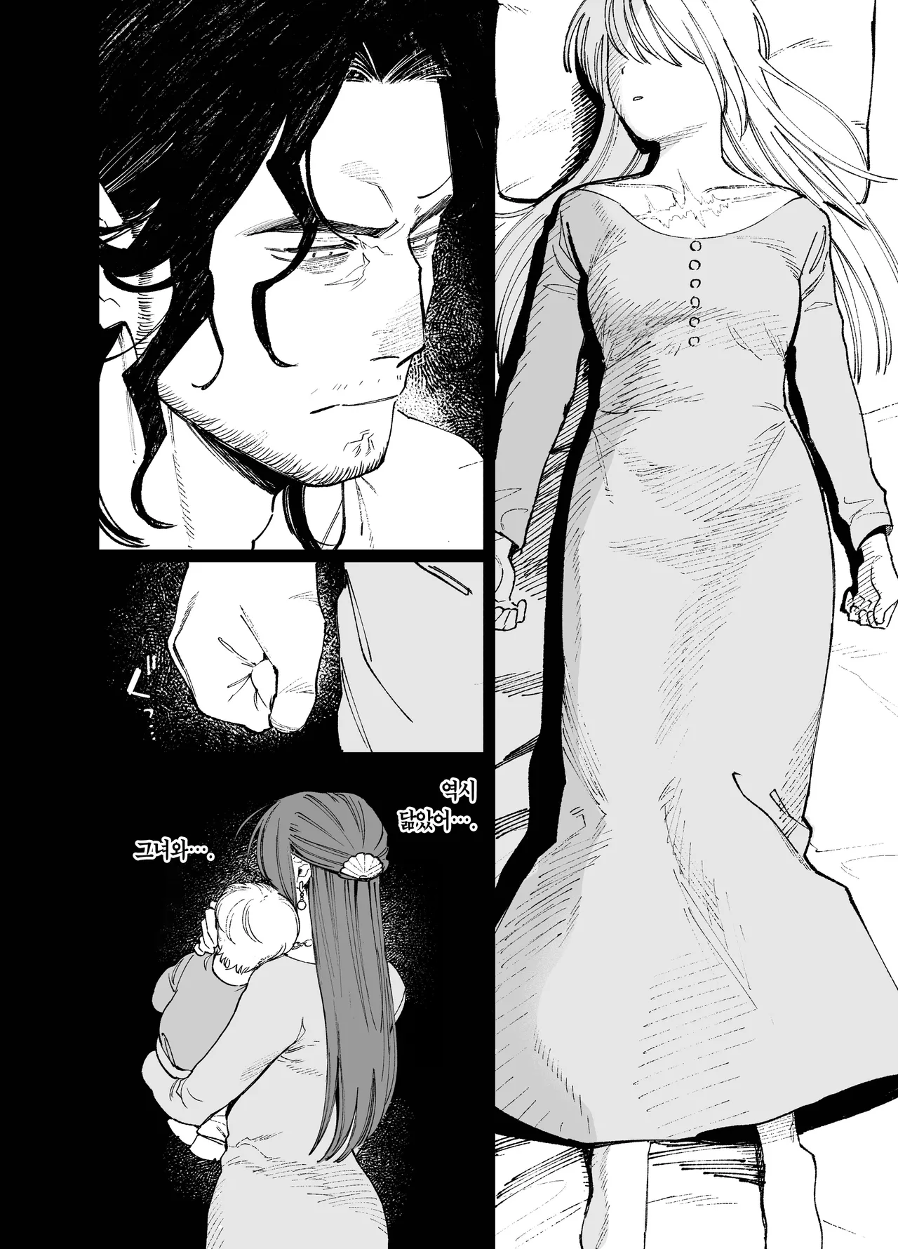 [Igedoaha] Maiden・Haru ~Moto Kishi no Karyuudo to Moto Shoufu no Hanashi~ | 메이든・봄 ~기사였던 사냥꾼과 전직 창녀의 이야기~ [Korean] [Team Edge] image number 44