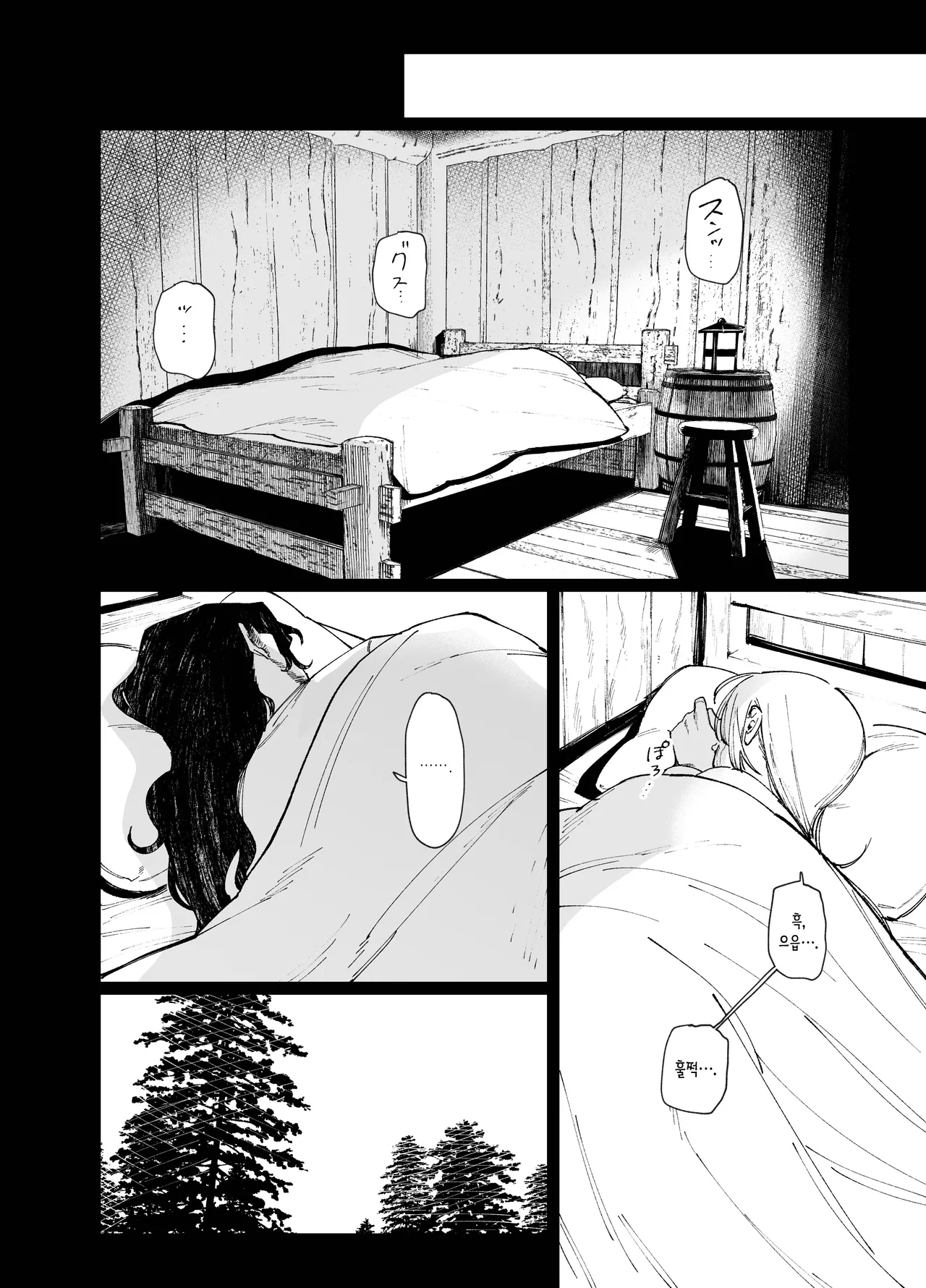 [Igedoaha] Maiden・Haru ~Moto Kishi no Karyuudo to Moto Shoufu no Hanashi~ | 메이든・봄 ~기사였던 사냥꾼과 전직 창녀의 이야기~ [Korean] [Team Edge] image number 46