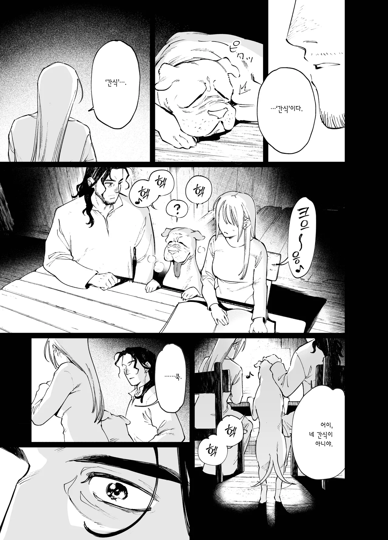 [Igedoaha] Maiden・Haru ~Moto Kishi no Karyuudo to Moto Shoufu no Hanashi~ | 메이든・봄 ~기사였던 사냥꾼과 전직 창녀의 이야기~ [Korean] [Team Edge] image number 51