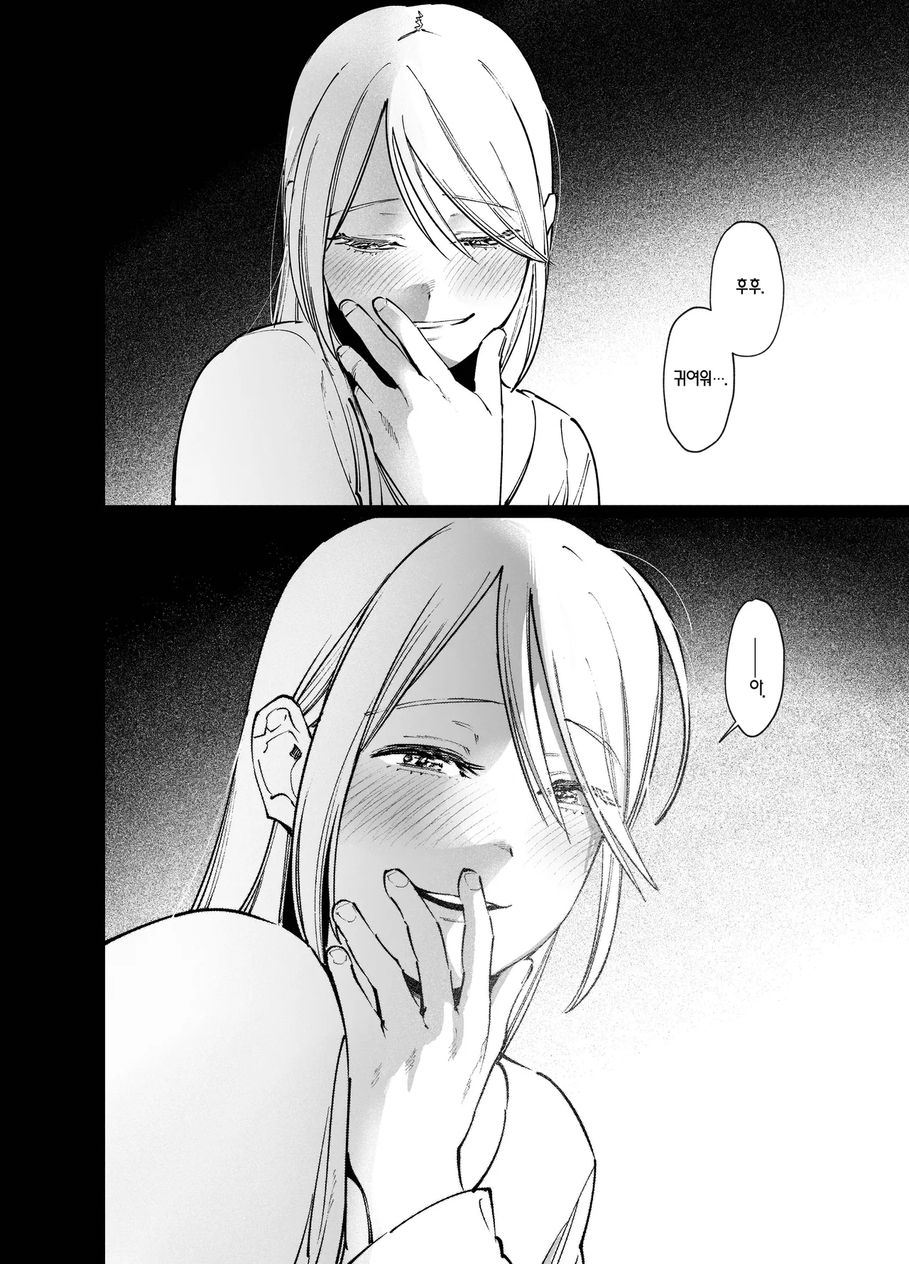 [Igedoaha] Maiden・Haru ~Moto Kishi no Karyuudo to Moto Shoufu no Hanashi~ | 메이든・봄 ~기사였던 사냥꾼과 전직 창녀의 이야기~ [Korean] [Team Edge] image number 52