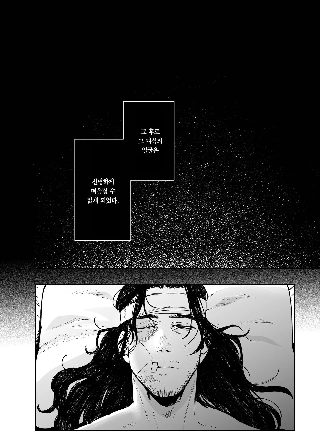 [Igedoaha] Maiden・Haru ~Moto Kishi no Karyuudo to Moto Shoufu no Hanashi~ | 메이든・봄 ~기사였던 사냥꾼과 전직 창녀의 이야기~ [Korean] [Team Edge] image number 54