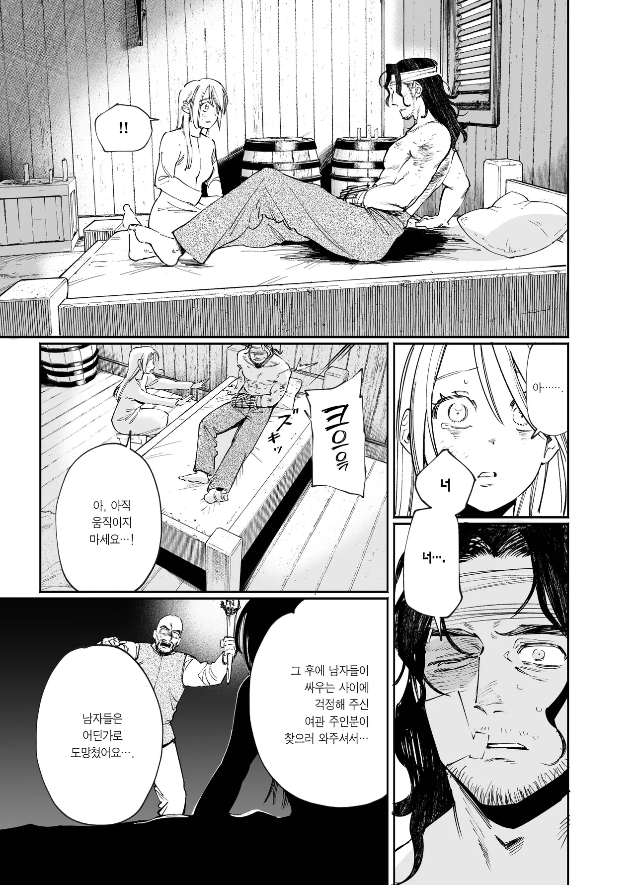 [Igedoaha] Maiden・Haru ~Moto Kishi no Karyuudo to Moto Shoufu no Hanashi~ | 메이든・봄 ~기사였던 사냥꾼과 전직 창녀의 이야기~ [Korean] [Team Edge] image number 55