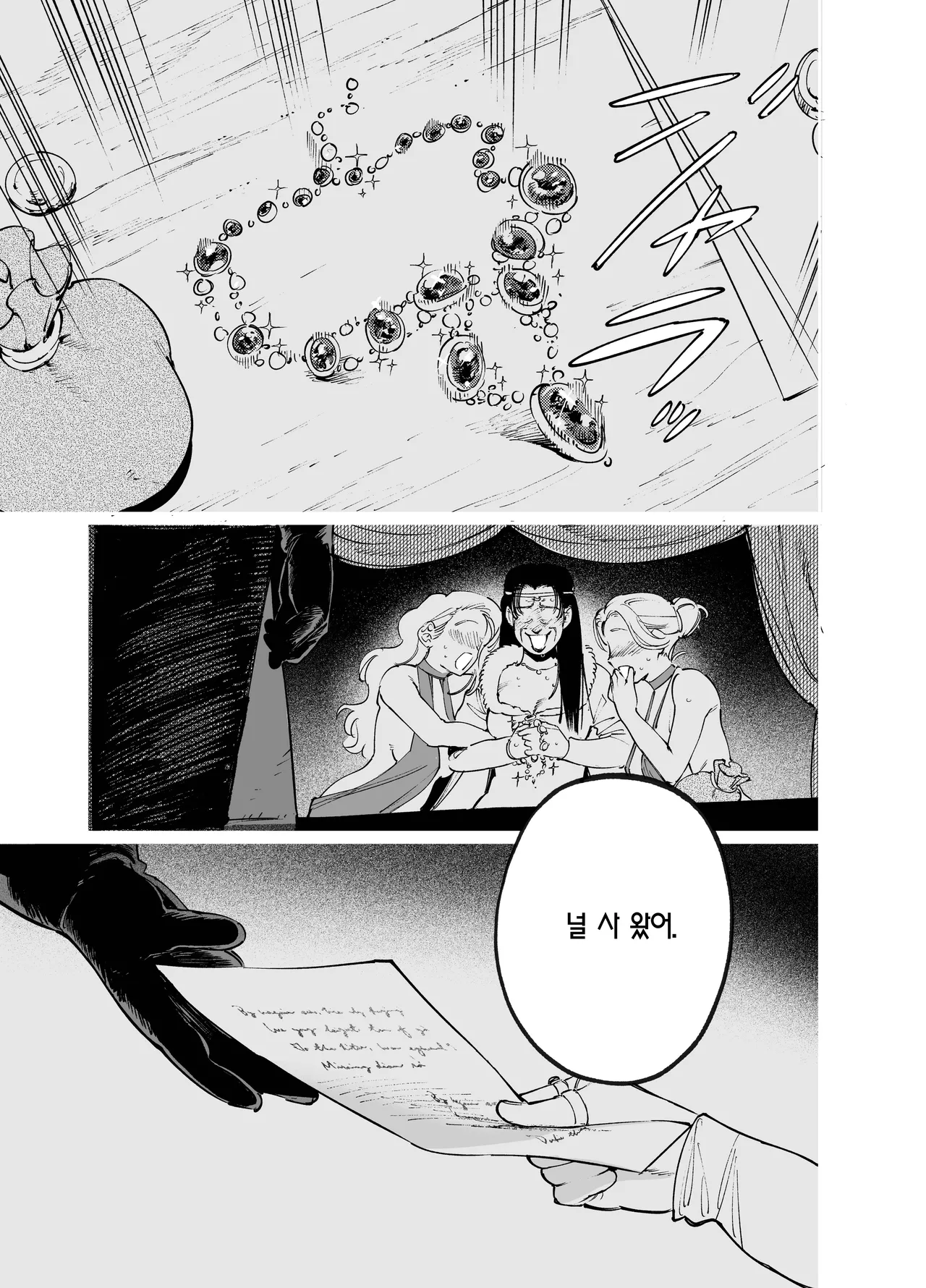 [Igedoaha] Maiden・Haru ~Moto Kishi no Karyuudo to Moto Shoufu no Hanashi~ | 메이든・봄 ~기사였던 사냥꾼과 전직 창녀의 이야기~ [Korean] [Team Edge] image number 57