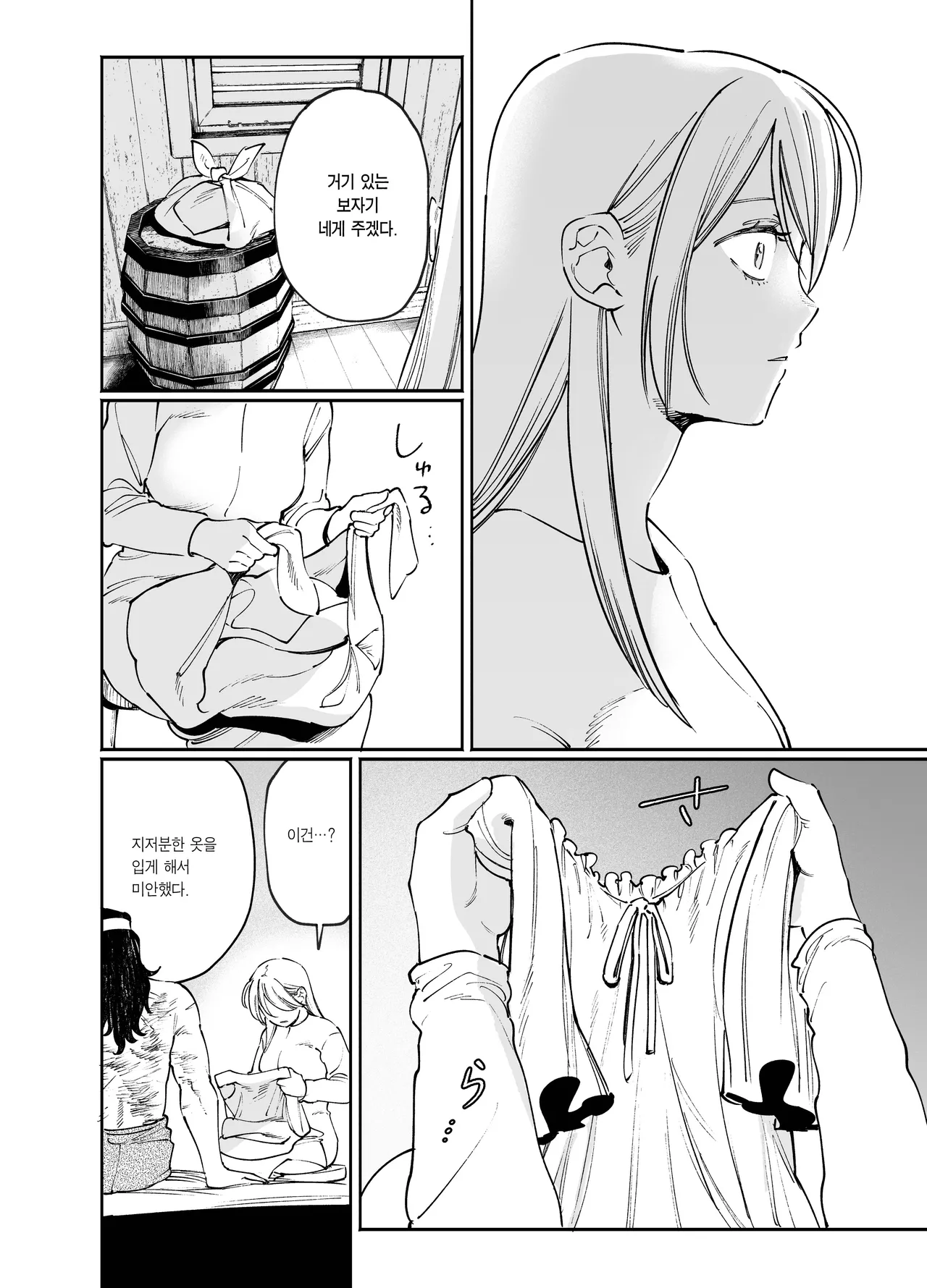 [Igedoaha] Maiden・Haru ~Moto Kishi no Karyuudo to Moto Shoufu no Hanashi~ | 메이든・봄 ~기사였던 사냥꾼과 전직 창녀의 이야기~ [Korean] [Team Edge] image number 58