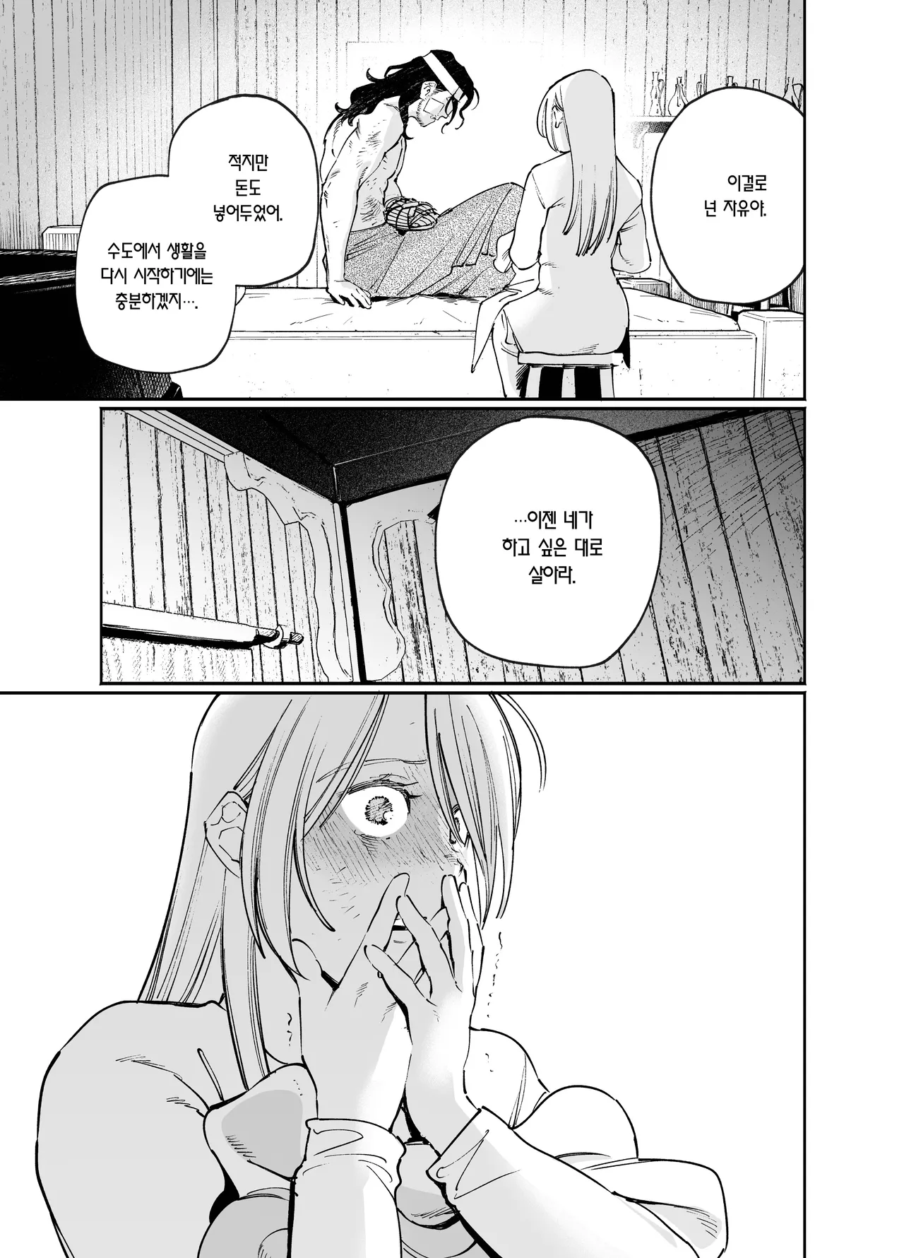 [Igedoaha] Maiden・Haru ~Moto Kishi no Karyuudo to Moto Shoufu no Hanashi~ | 메이든・봄 ~기사였던 사냥꾼과 전직 창녀의 이야기~ [Korean] [Team Edge] image number 59