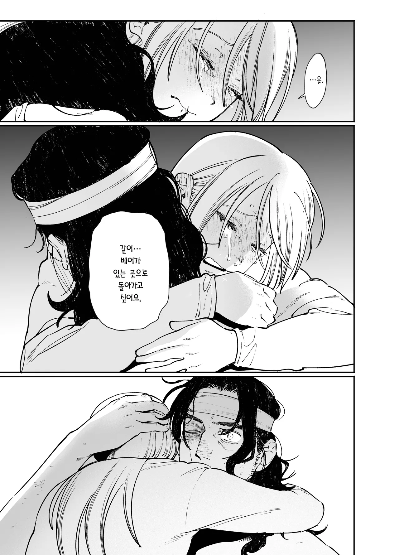 [Igedoaha] Maiden・Haru ~Moto Kishi no Karyuudo to Moto Shoufu no Hanashi~ | 메이든・봄 ~기사였던 사냥꾼과 전직 창녀의 이야기~ [Korean] [Team Edge] image number 61