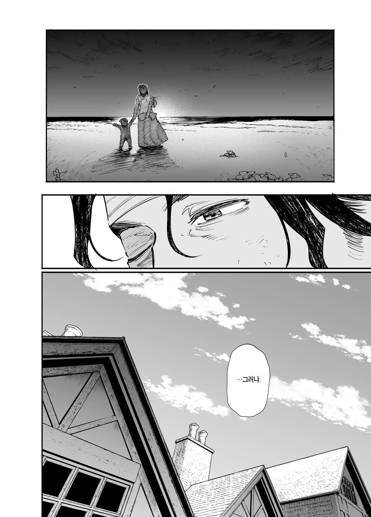 [Igedoaha] Maiden・Haru ~Moto Kishi no Karyuudo to Moto Shoufu no Hanashi~ | 메이든・봄 ~기사였던 사냥꾼과 전직 창녀의 이야기~ [Korean] [Team Edge] image number 62