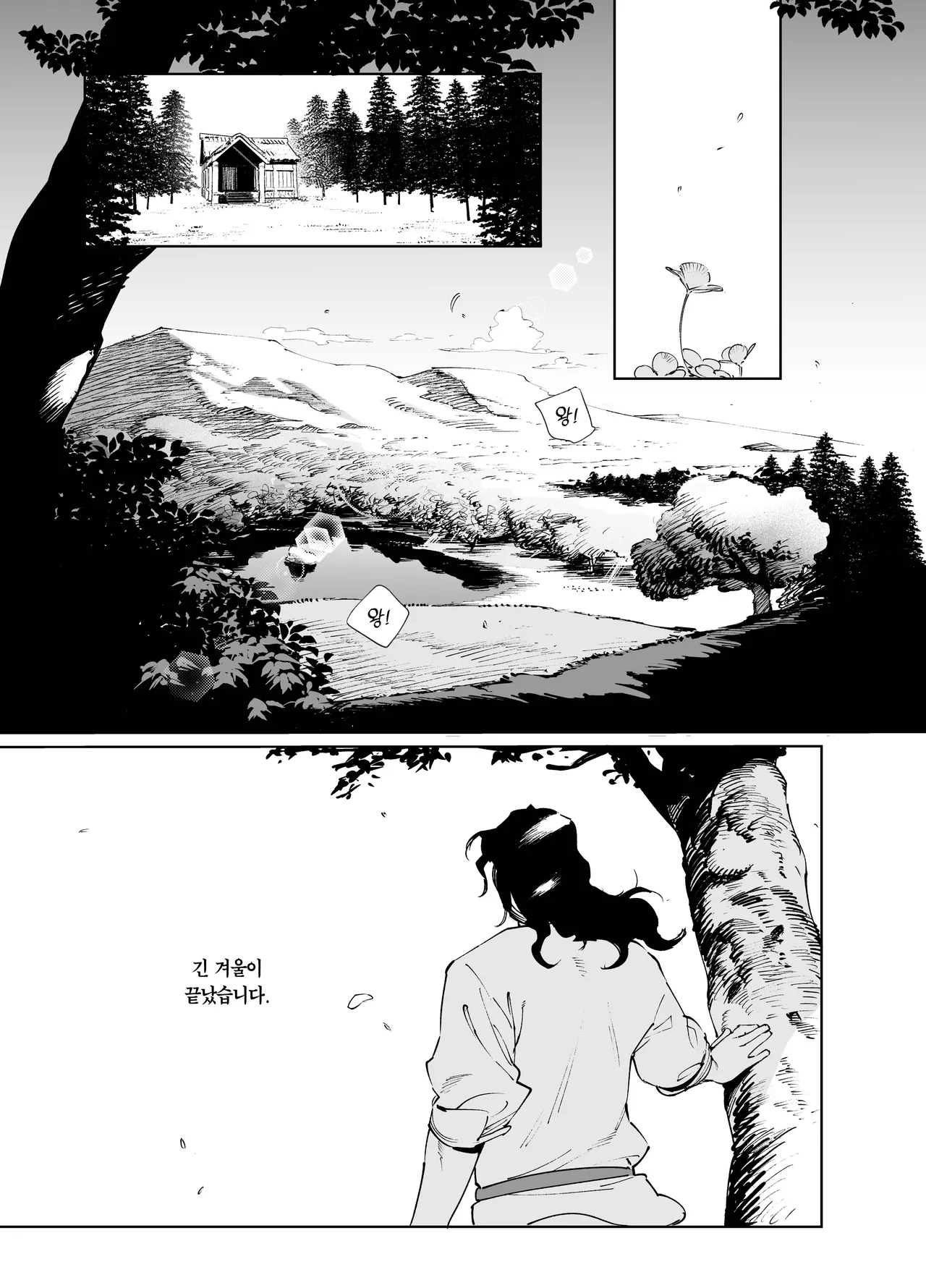 [Igedoaha] Maiden・Haru ~Moto Kishi no Karyuudo to Moto Shoufu no Hanashi~ | 메이든・봄 ~기사였던 사냥꾼과 전직 창녀의 이야기~ [Korean] [Team Edge] image number 65