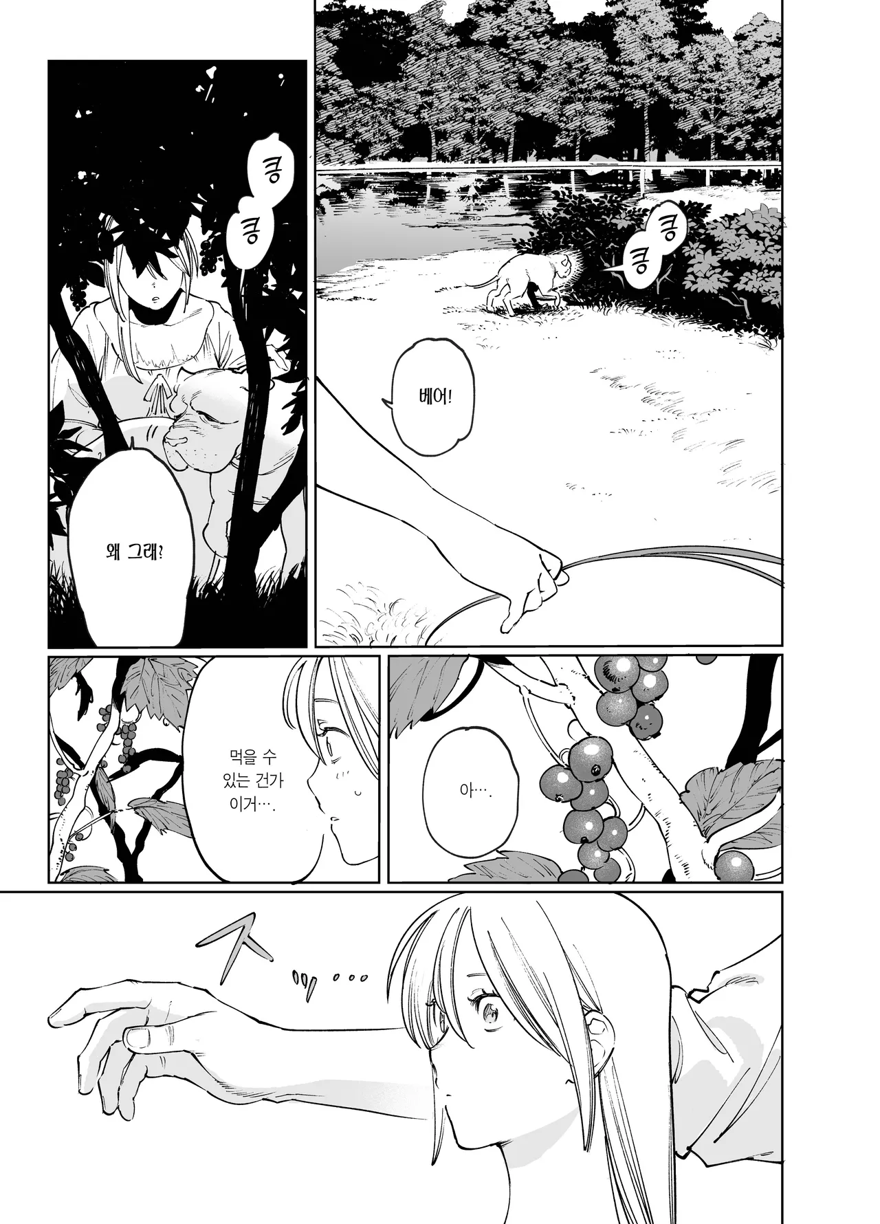 [Igedoaha] Maiden・Haru ~Moto Kishi no Karyuudo to Moto Shoufu no Hanashi~ | 메이든・봄 ~기사였던 사냥꾼과 전직 창녀의 이야기~ [Korean] [Team Edge] image number 67